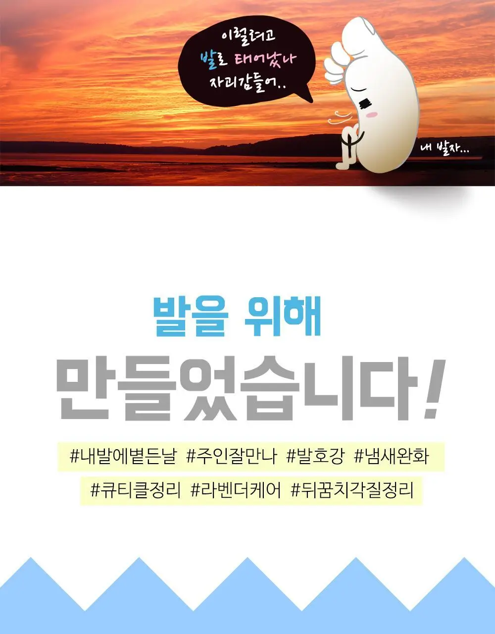 [증량] 소프리스 풋마스크 10P 4종 택1 상세페이지 32
